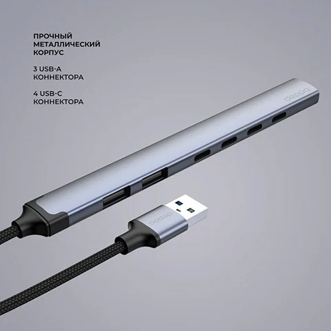 USB-хаб USB-A 3.0 + 2xUSB-A 2.0 + 4xUSB-C
