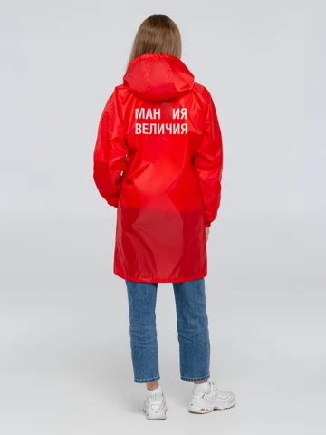 Дождевик «Мантия величия»